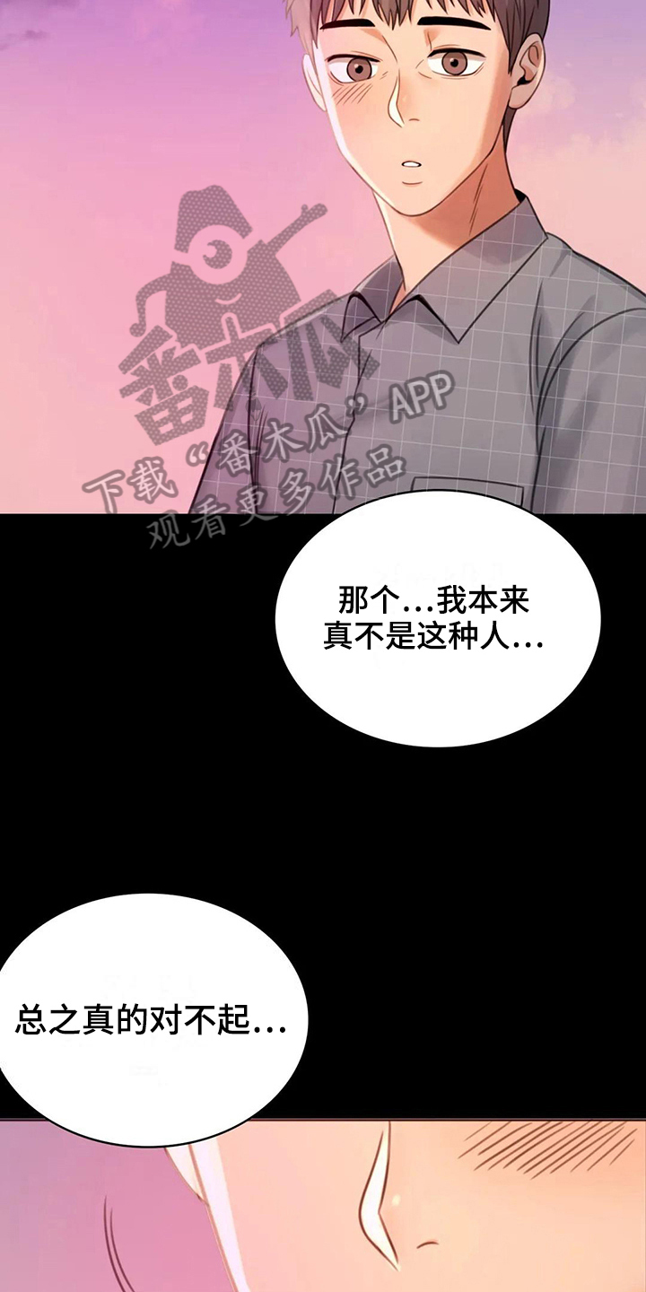 《婚姻变化》漫画最新章节第11章：游泳免费下拉式在线观看章节第【20】张图片