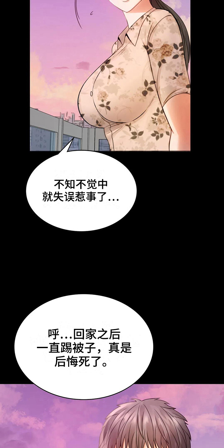 《婚姻变化》漫画最新章节第11章：游泳免费下拉式在线观看章节第【21】张图片