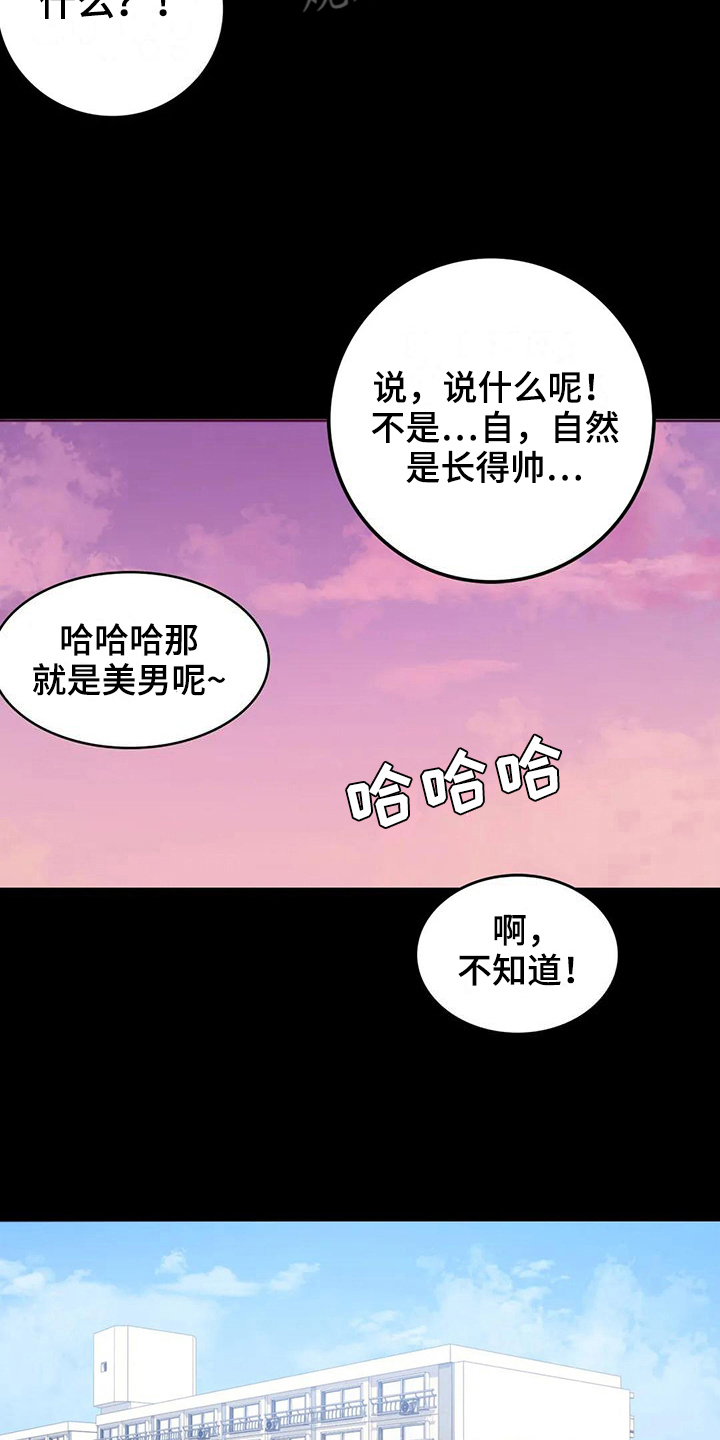 《婚姻变化》漫画最新章节第11章：游泳免费下拉式在线观看章节第【16】张图片