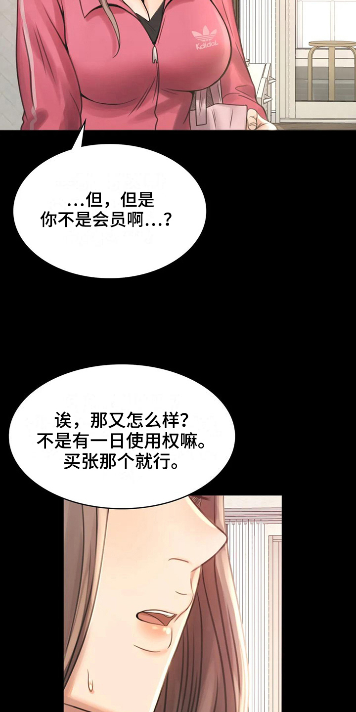 《婚姻变化》漫画最新章节第11章：游泳免费下拉式在线观看章节第【12】张图片