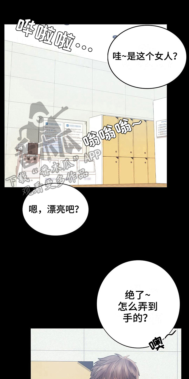 《婚姻变化》漫画最新章节第11章：游泳免费下拉式在线观看章节第【10】张图片