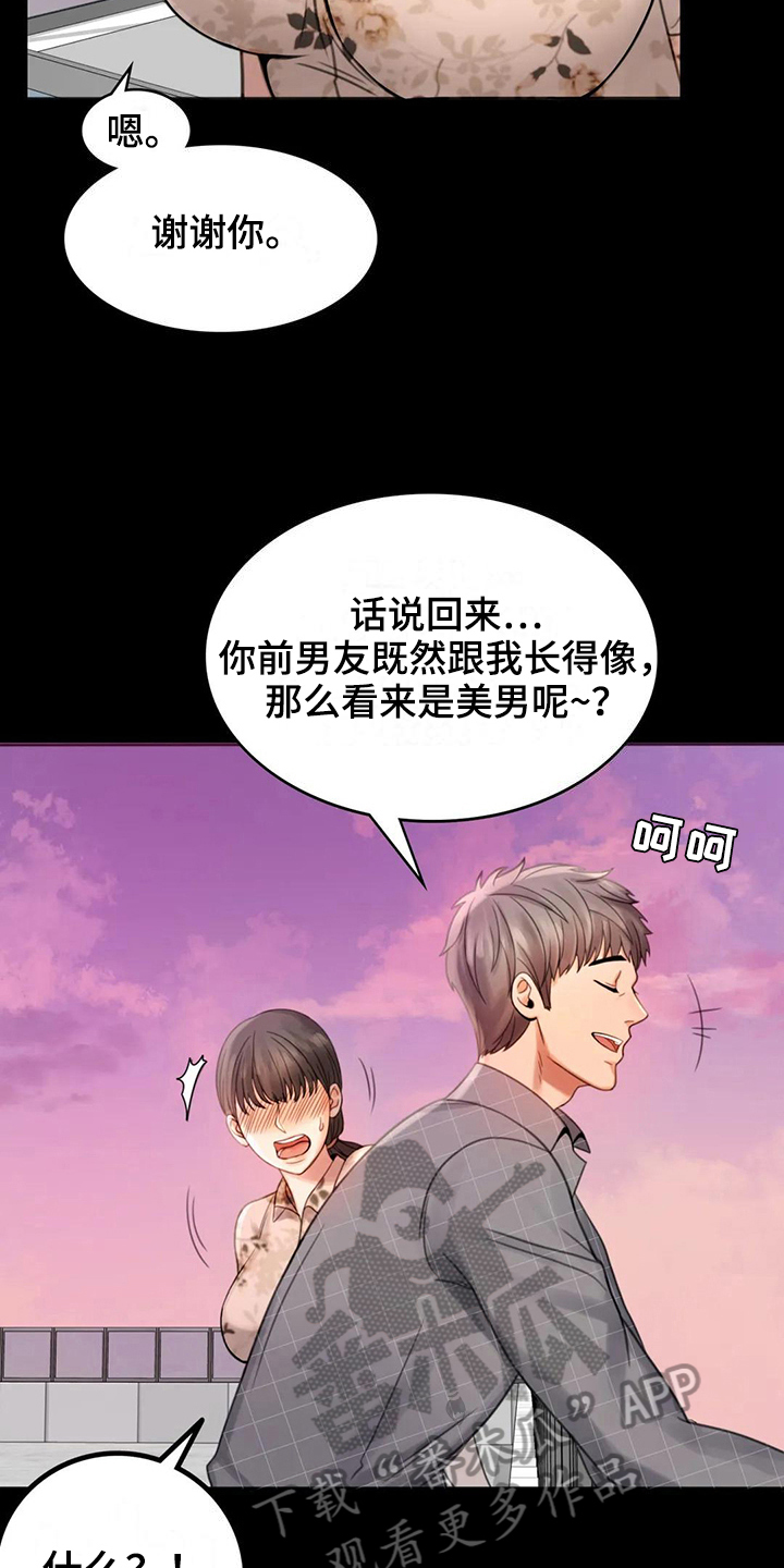 《婚姻变化》漫画最新章节第11章：游泳免费下拉式在线观看章节第【17】张图片