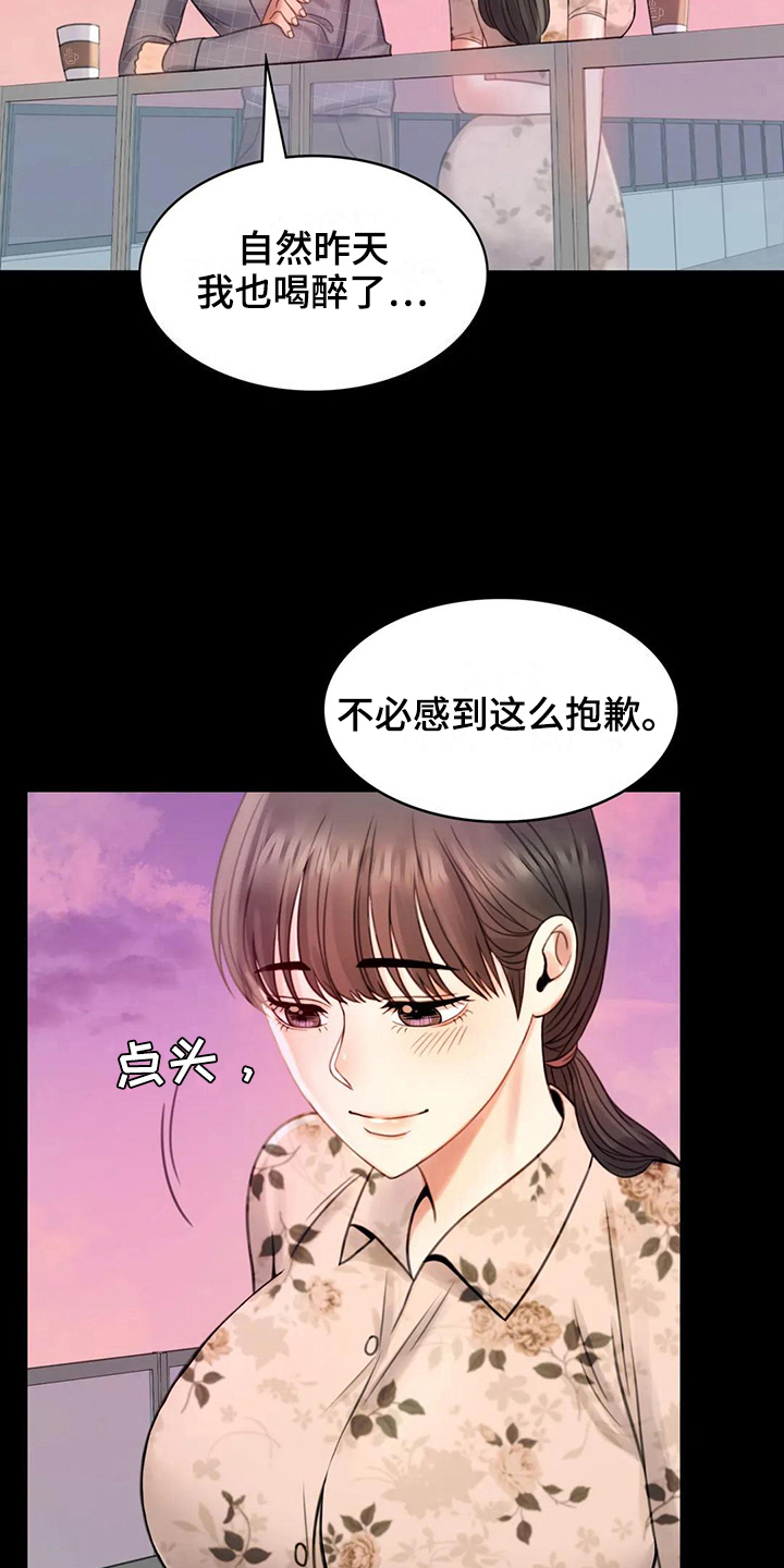 《婚姻变化》漫画最新章节第11章：游泳免费下拉式在线观看章节第【18】张图片