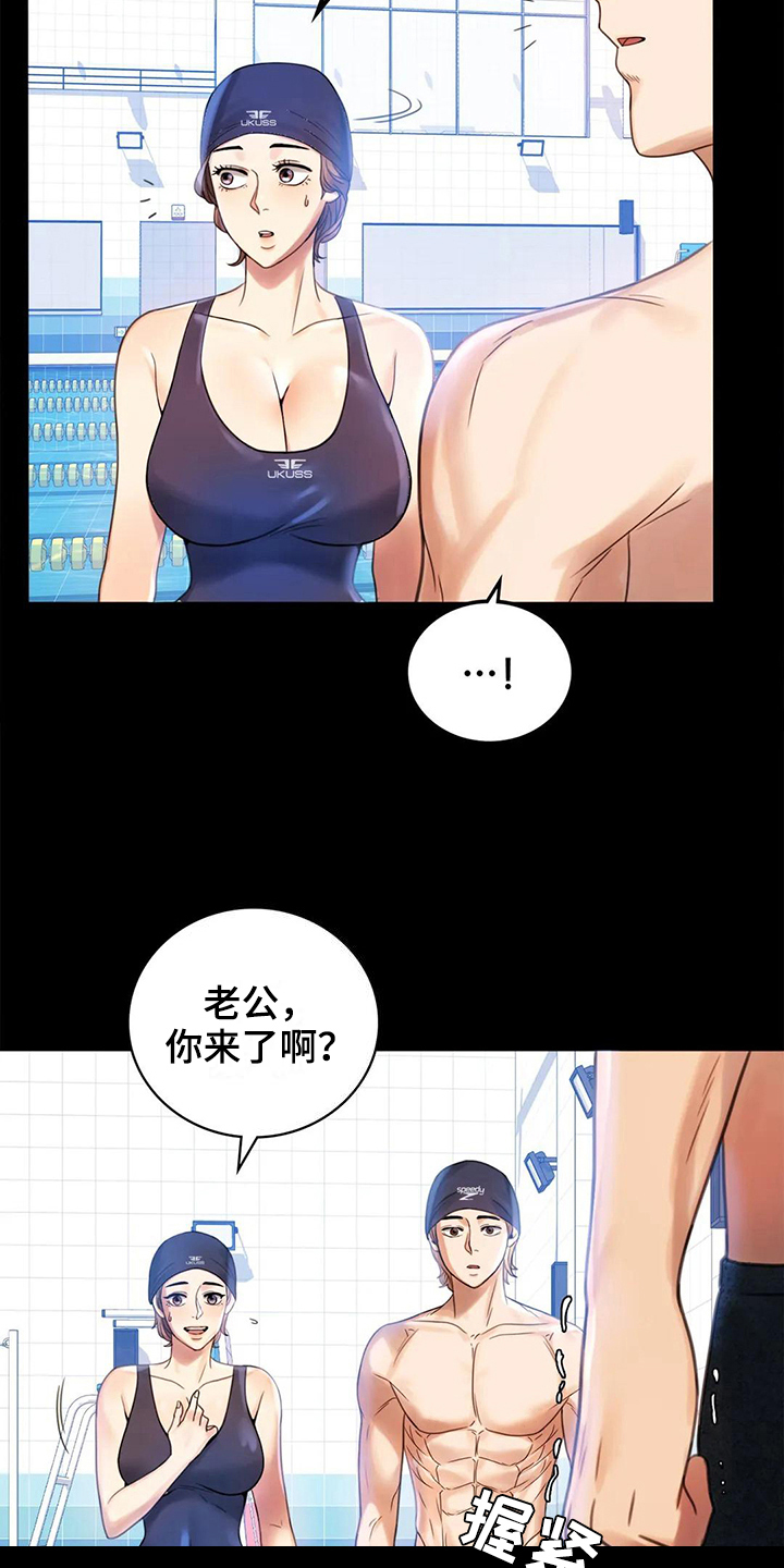 《婚姻变化》漫画最新章节第12章：警惕免费下拉式在线观看章节第【6】张图片