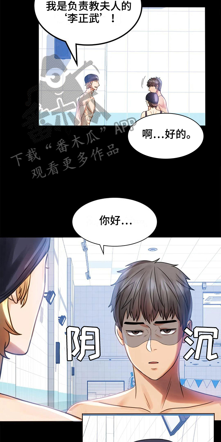 《婚姻变化》漫画最新章节第12章：警惕免费下拉式在线观看章节第【4】张图片