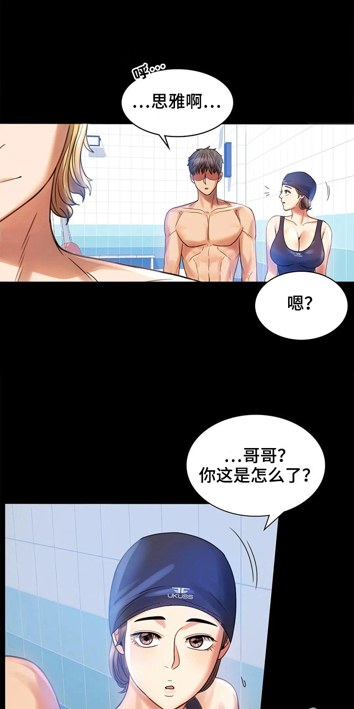 《婚姻变化》漫画最新章节第12章：警惕免费下拉式在线观看章节第【2】张图片