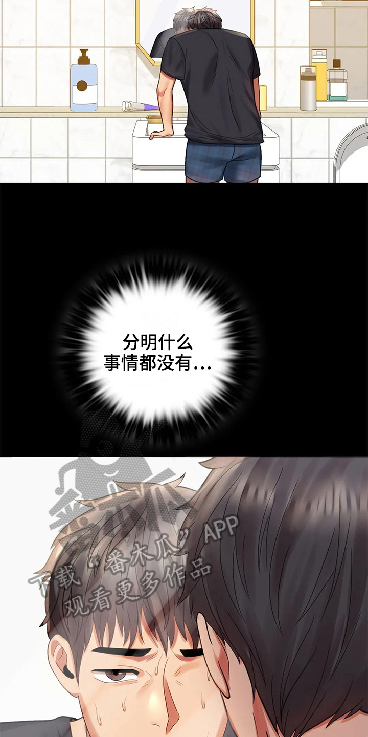 《婚姻变化》漫画最新章节第13章：不安免费下拉式在线观看章节第【4】张图片