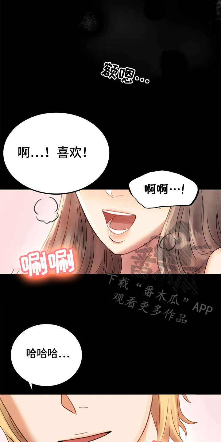 《婚姻变化》漫画最新章节第13章：不安免费下拉式在线观看章节第【15】张图片