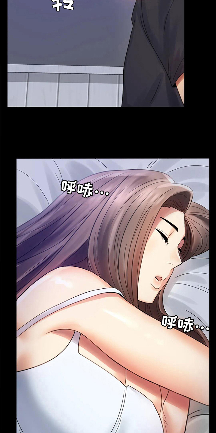 《婚姻变化》漫画最新章节第13章：不安免费下拉式在线观看章节第【8】张图片