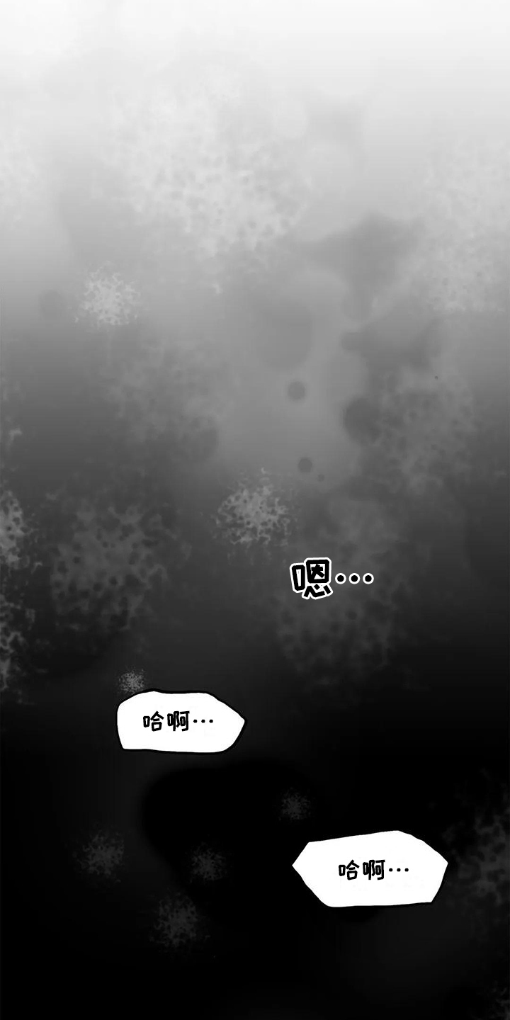 《婚姻变化》漫画最新章节第13章：不安免费下拉式在线观看章节第【16】张图片