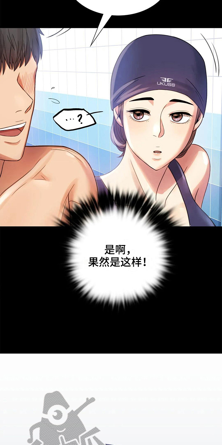 《婚姻变化》漫画最新章节第13章：不安免费下拉式在线观看章节第【19】张图片