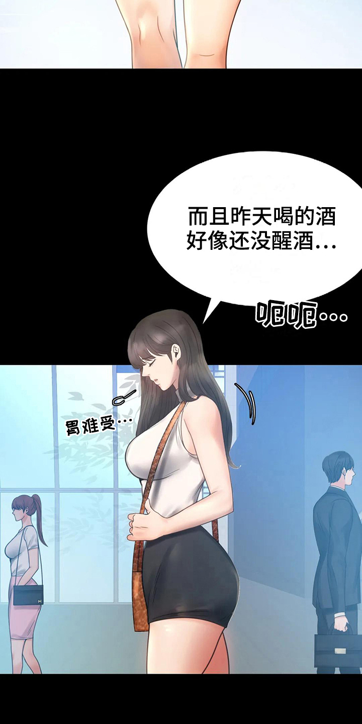 《婚姻变化》漫画最新章节第14章：喜欢的类型免费下拉式在线观看章节第【9】张图片