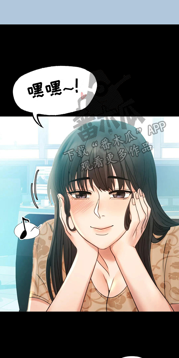 《婚姻变化》漫画最新章节第14章：喜欢的类型免费下拉式在线观看章节第【11】张图片