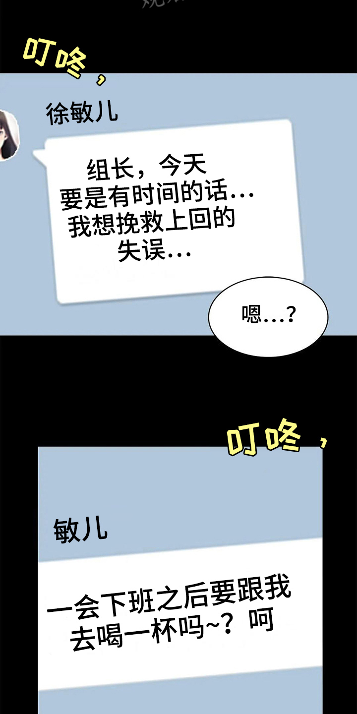 《婚姻变化》漫画最新章节第14章：喜欢的类型免费下拉式在线观看章节第【15】张图片