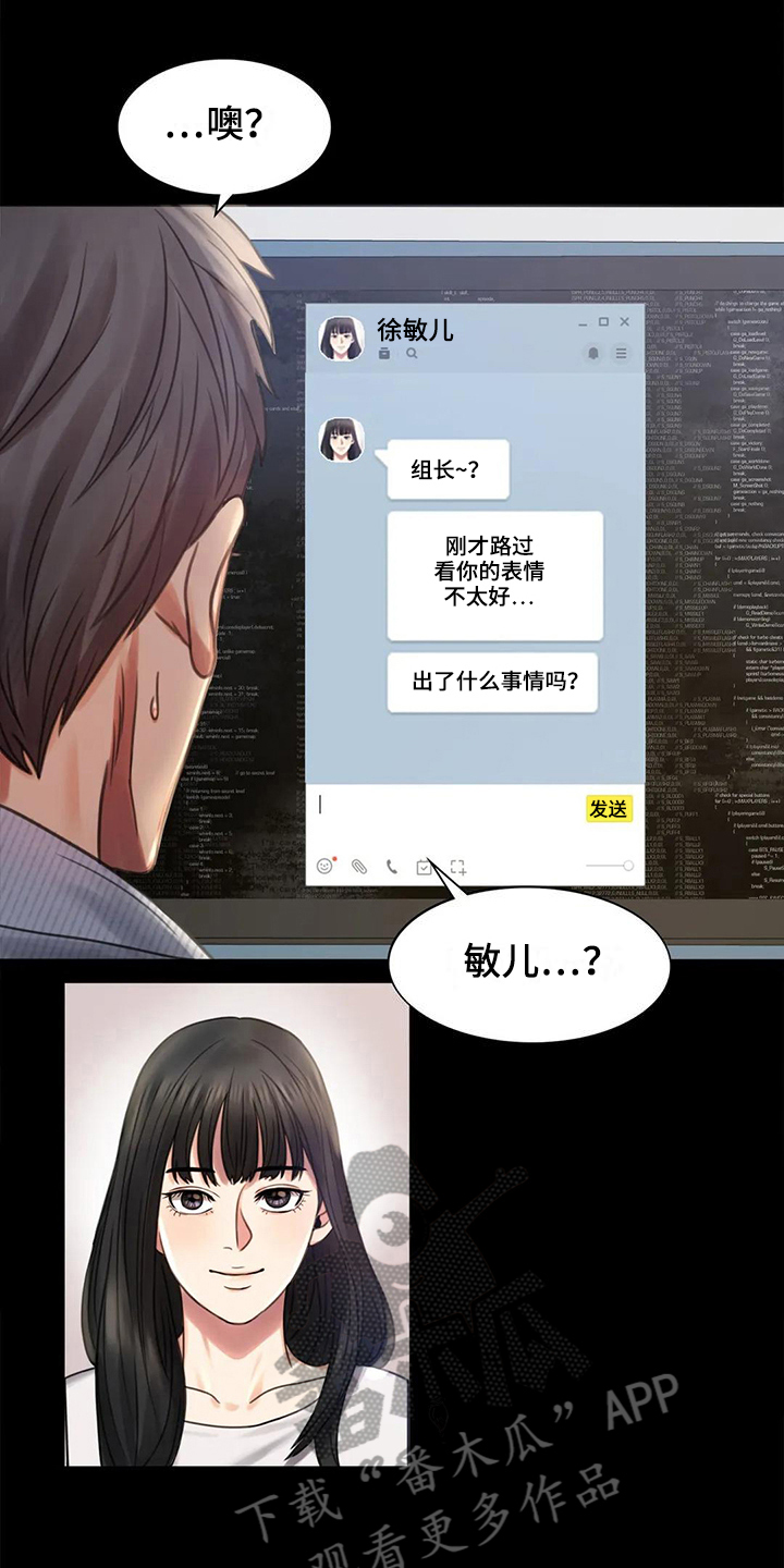 《婚姻变化》漫画最新章节第14章：喜欢的类型免费下拉式在线观看章节第【16】张图片