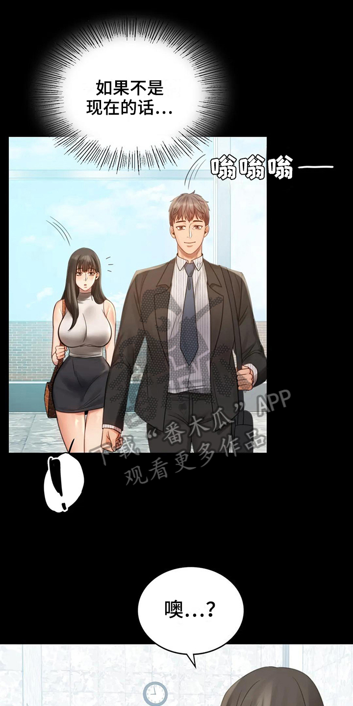 《婚姻变化》漫画最新章节第15章：诉苦免费下拉式在线观看章节第【25】张图片