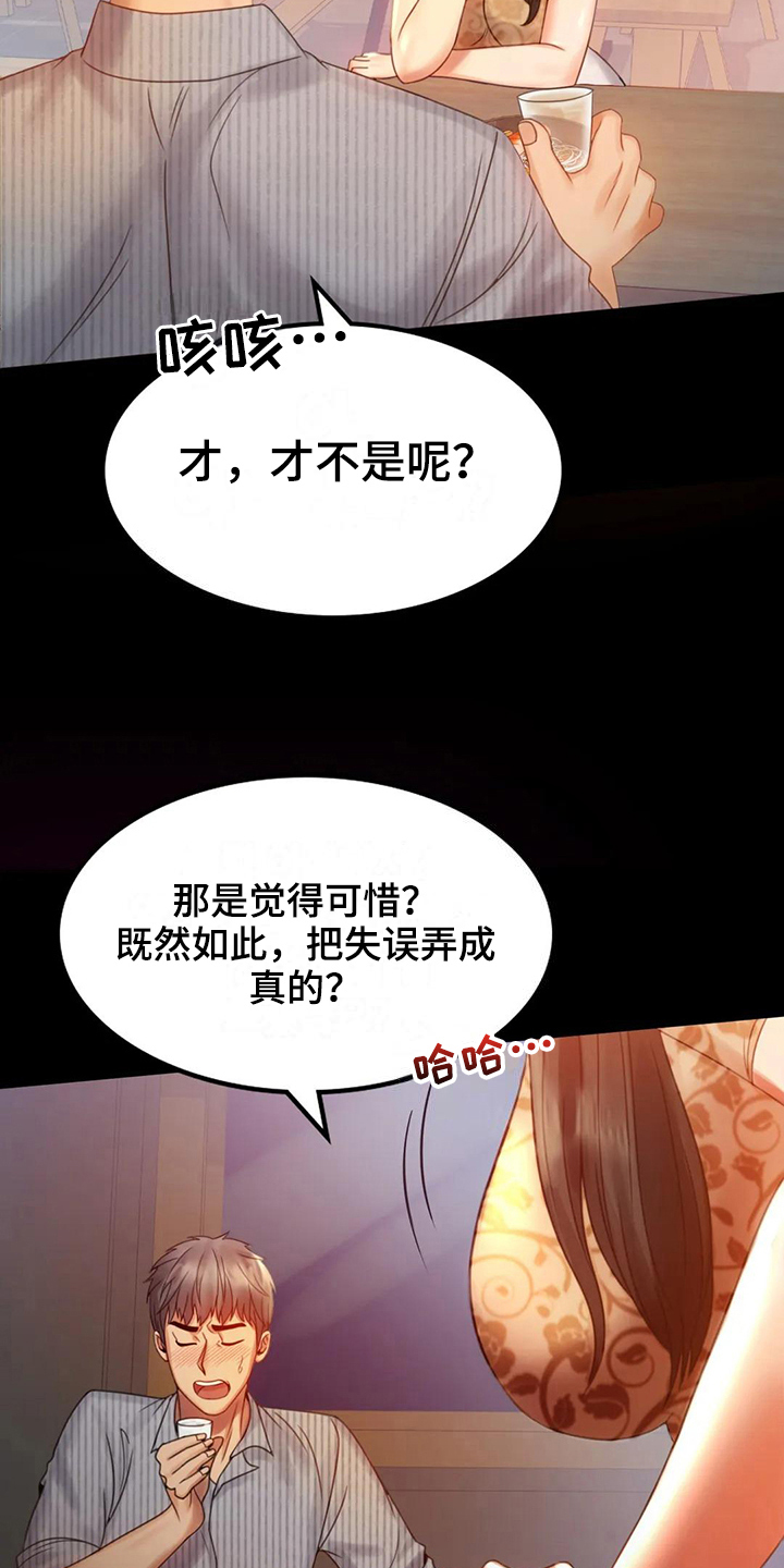 《婚姻变化》漫画最新章节第15章：诉苦免费下拉式在线观看章节第【18】张图片