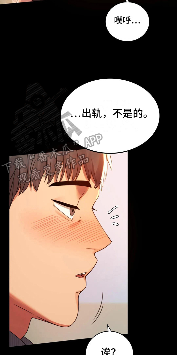 《婚姻变化》漫画最新章节第15章：诉苦免费下拉式在线观看章节第【3】张图片