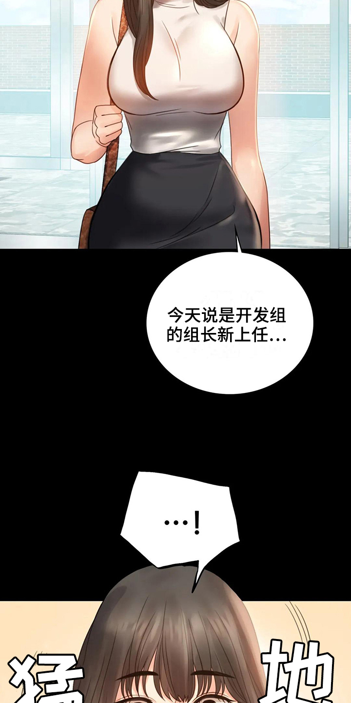 《婚姻变化》漫画最新章节第15章：诉苦免费下拉式在线观看章节第【23】张图片