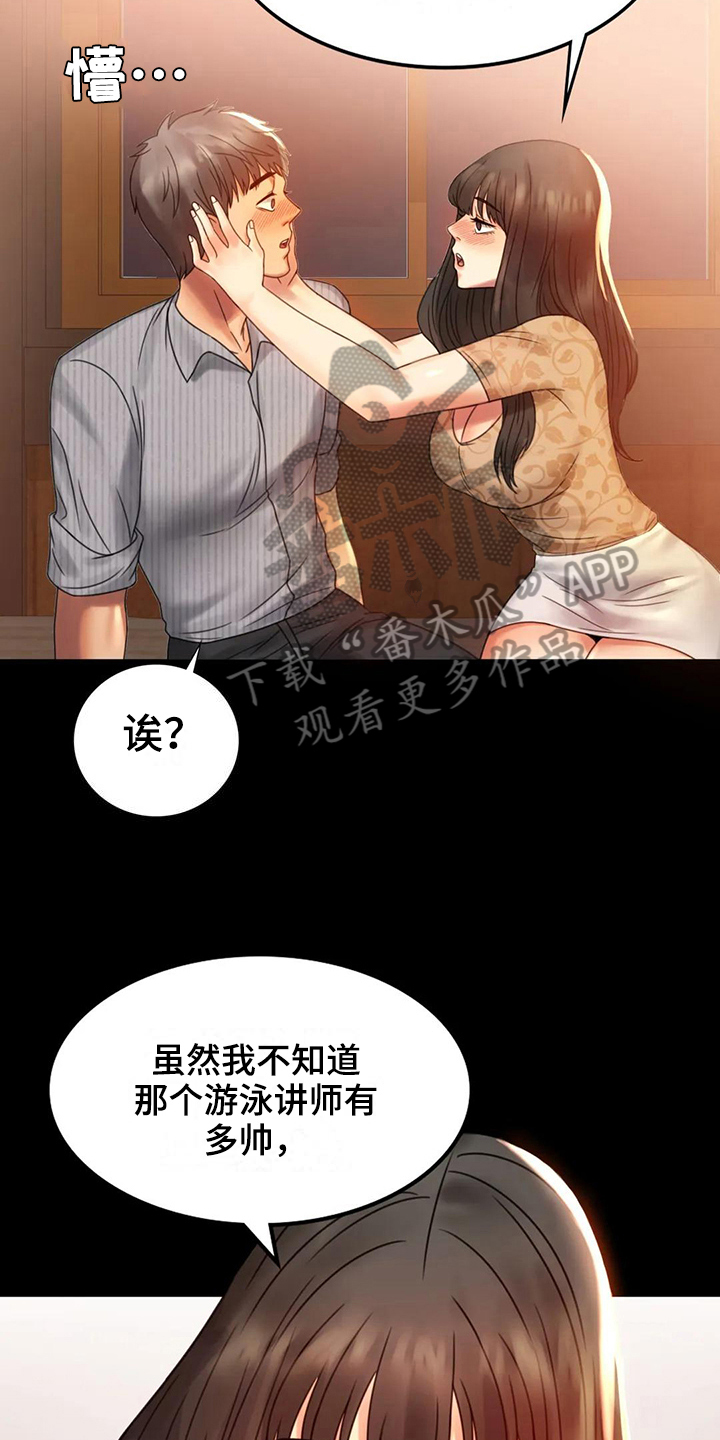 《婚姻变化》漫画最新章节第16章：本能苏醒免费下拉式在线观看章节第【16】张图片