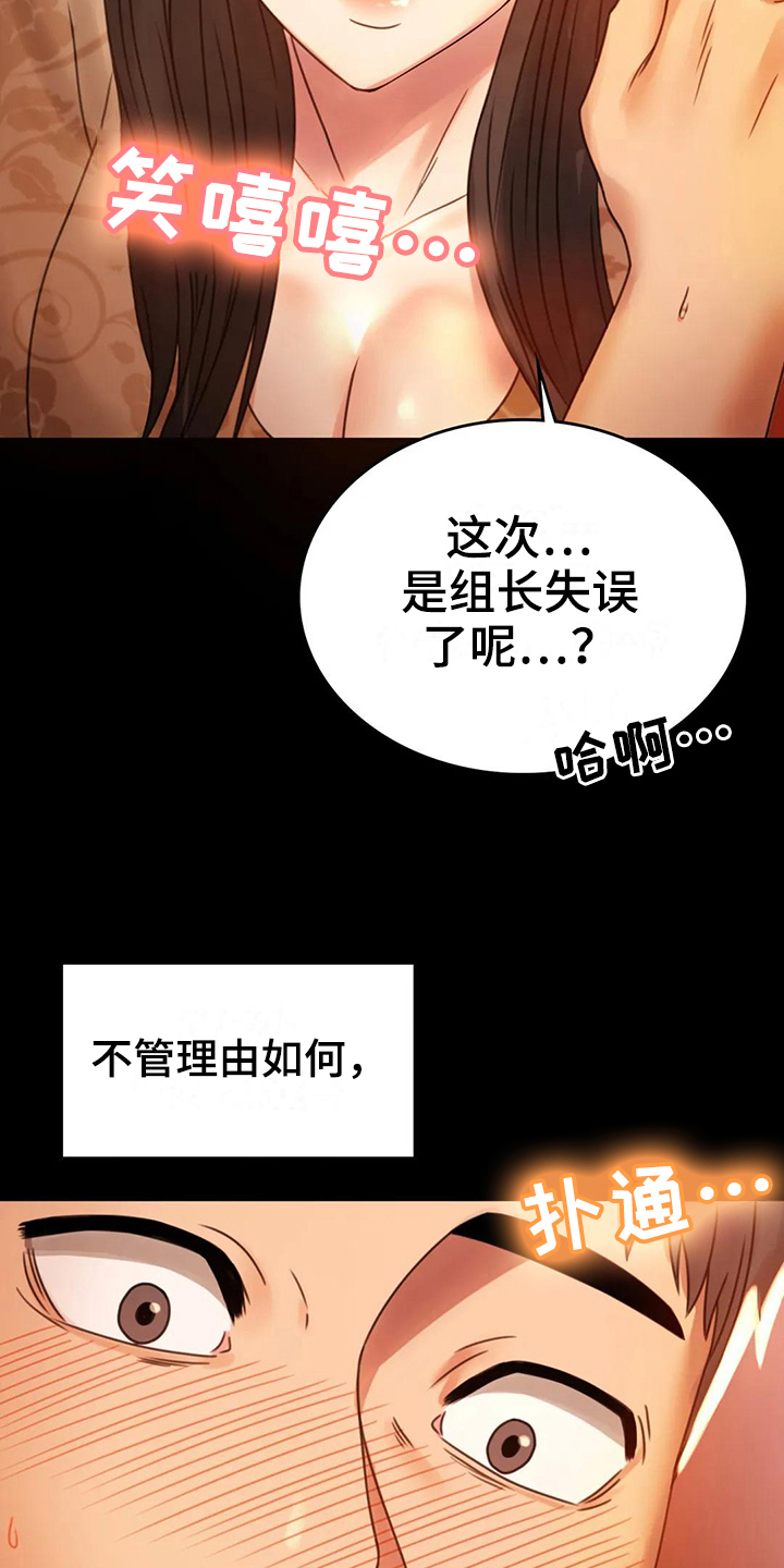 《婚姻变化》漫画最新章节第16章：本能苏醒免费下拉式在线观看章节第【7】张图片