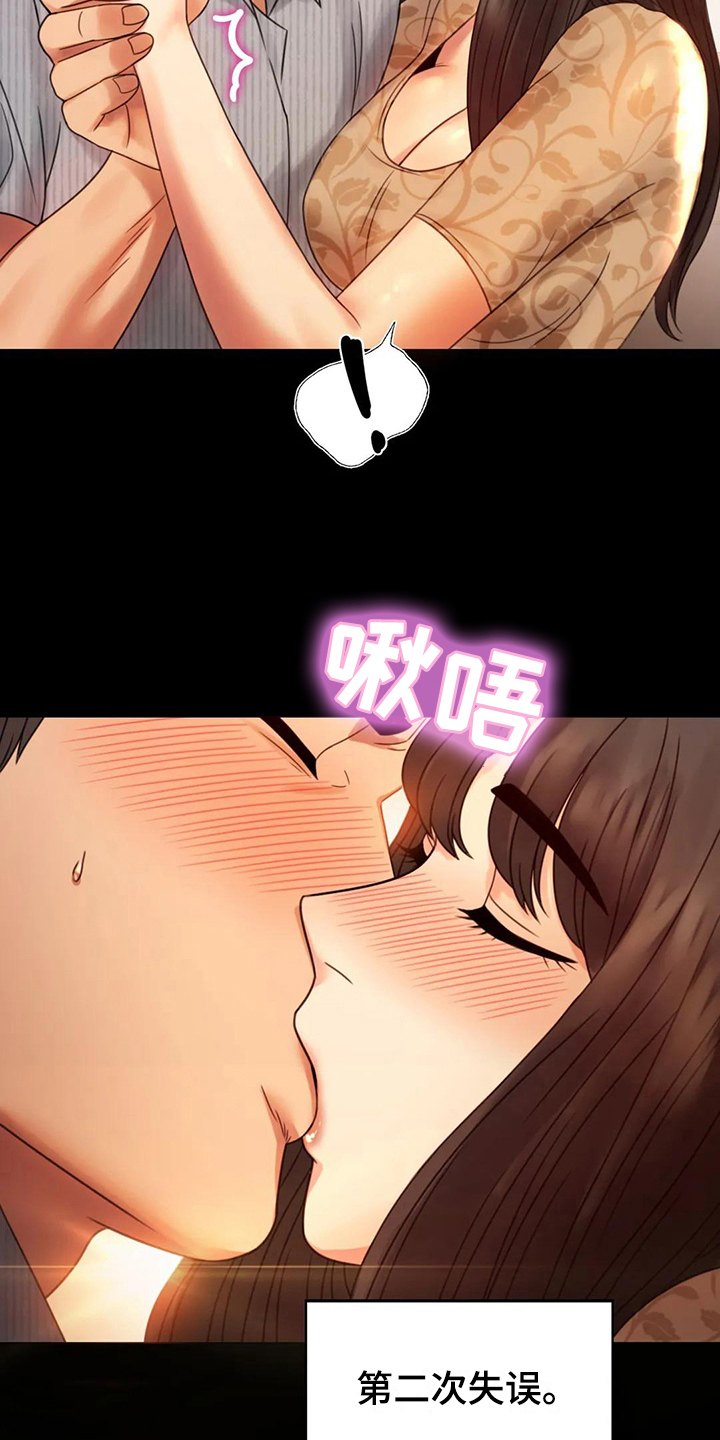 《婚姻变化》漫画最新章节第16章：本能苏醒免费下拉式在线观看章节第【11】张图片