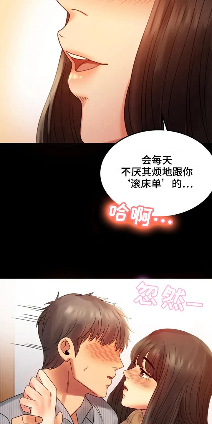 《婚姻变化》漫画最新章节第16章：本能苏醒免费下拉式在线观看章节第【12】张图片