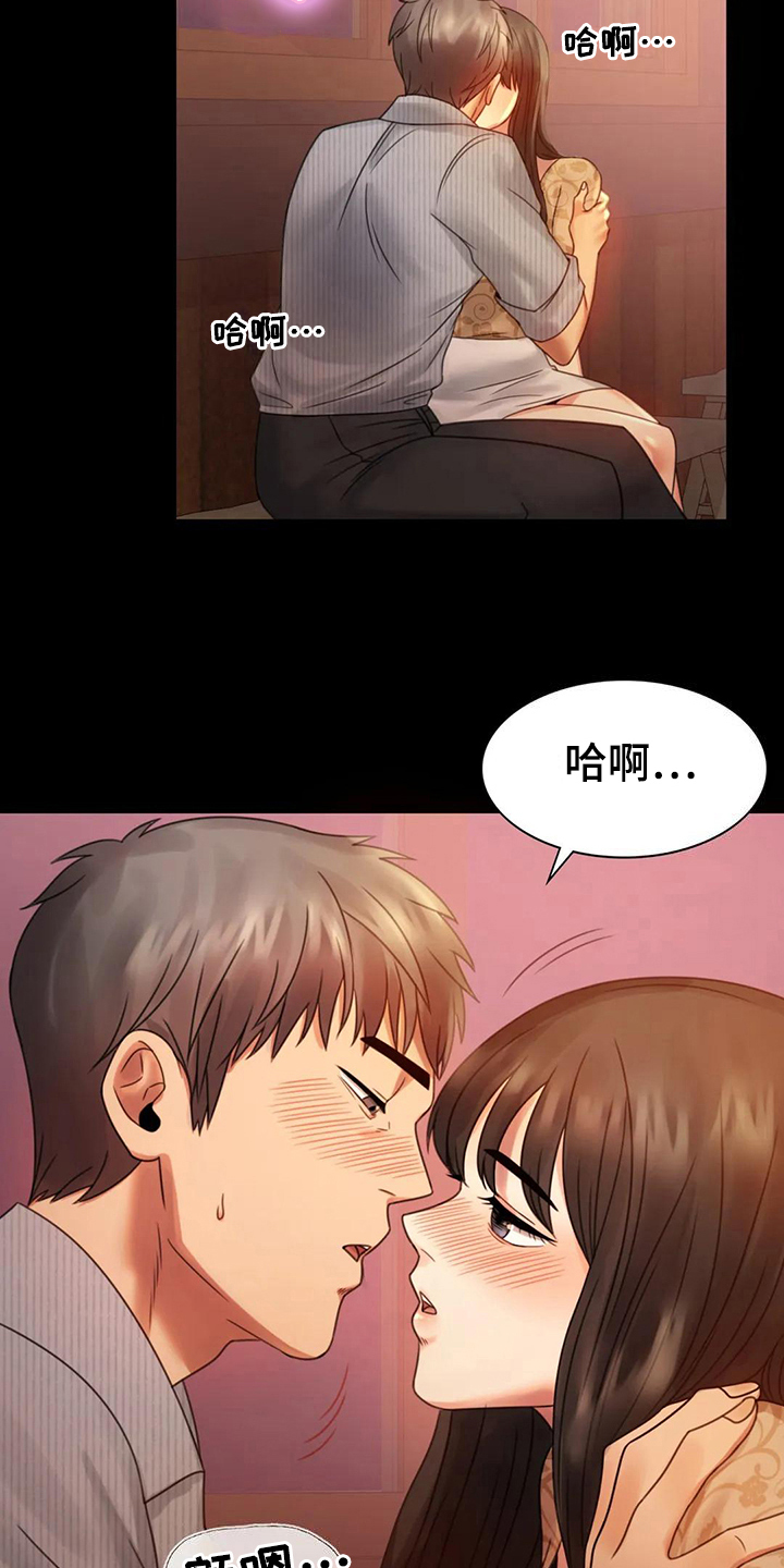 《婚姻变化》漫画最新章节第16章：本能苏醒免费下拉式在线观看章节第【9】张图片