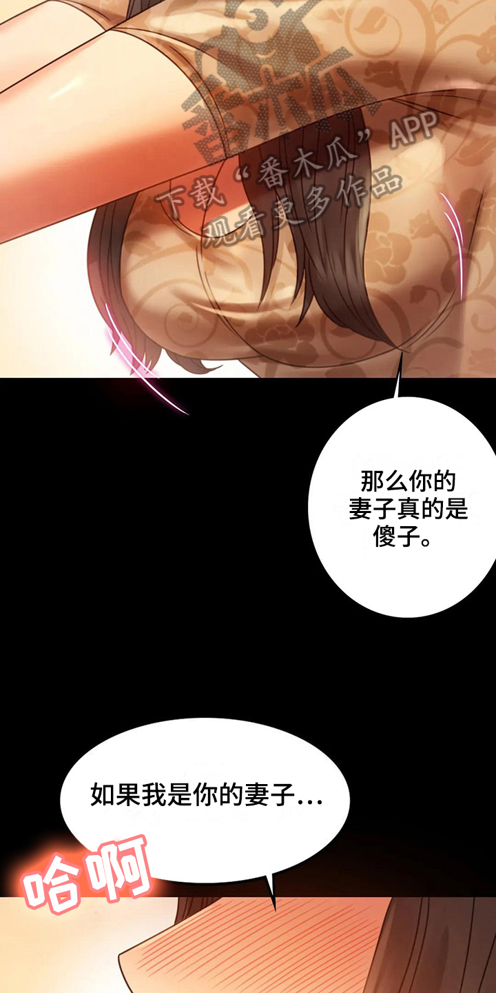 《婚姻变化》漫画最新章节第16章：本能苏醒免费下拉式在线观看章节第【13】张图片