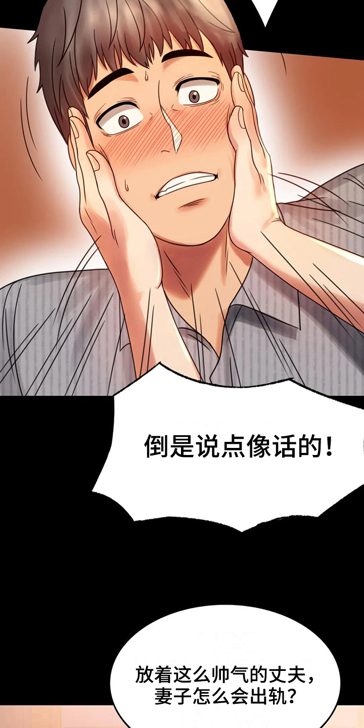 《婚姻变化》漫画最新章节第16章：本能苏醒免费下拉式在线观看章节第【17】张图片