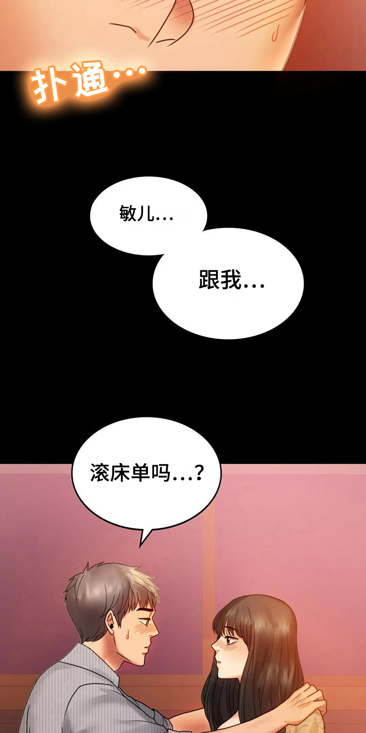 《婚姻变化》漫画最新章节第16章：本能苏醒免费下拉式在线观看章节第【6】张图片