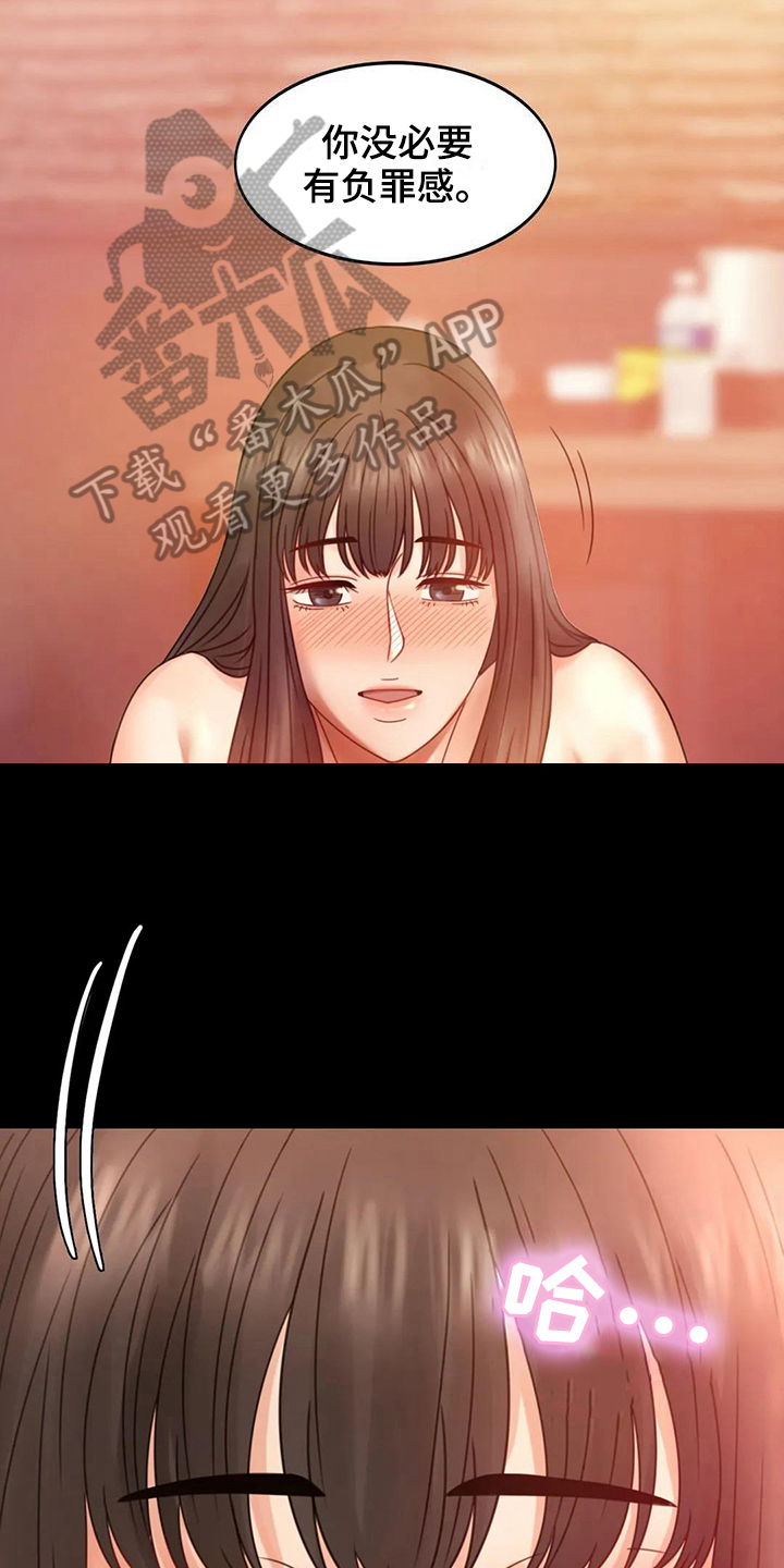 《婚姻变化》漫画最新章节第17章：负罪感免费下拉式在线观看章节第【7】张图片