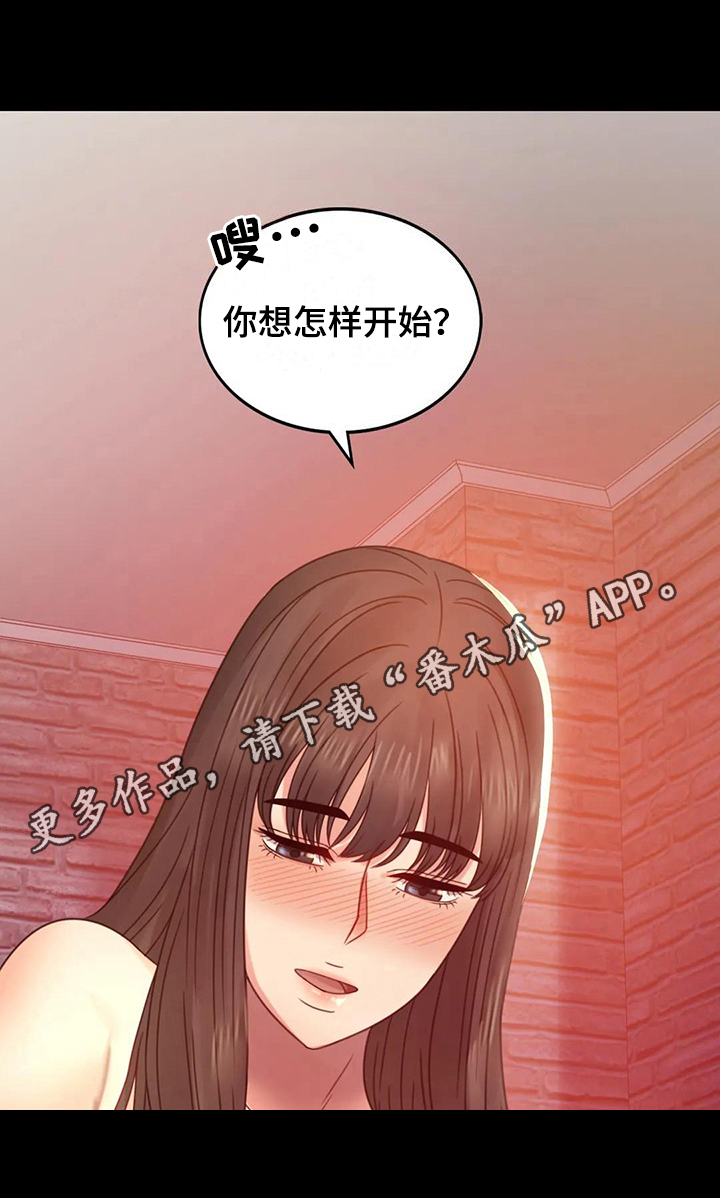 《婚姻变化》漫画最新章节第17章：负罪感免费下拉式在线观看章节第【1】张图片