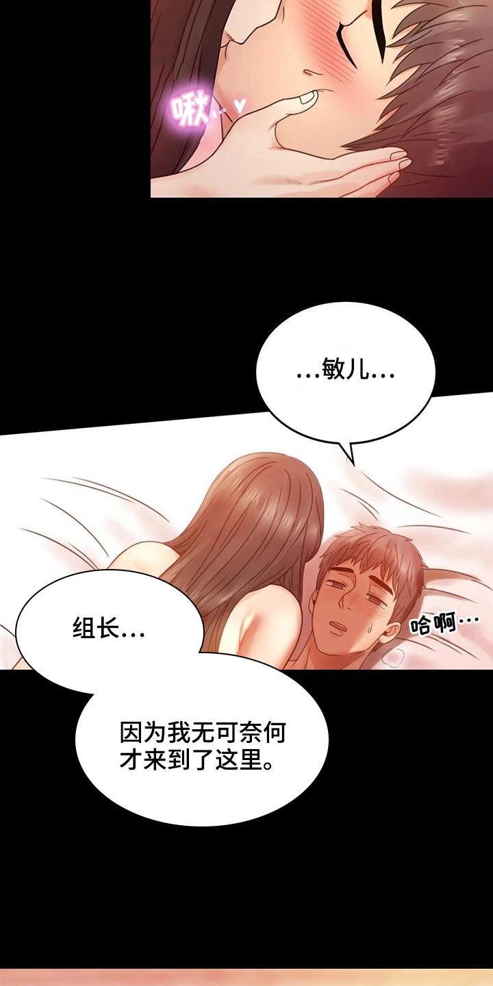 《婚姻变化》漫画最新章节第17章：负罪感免费下拉式在线观看章节第【8】张图片