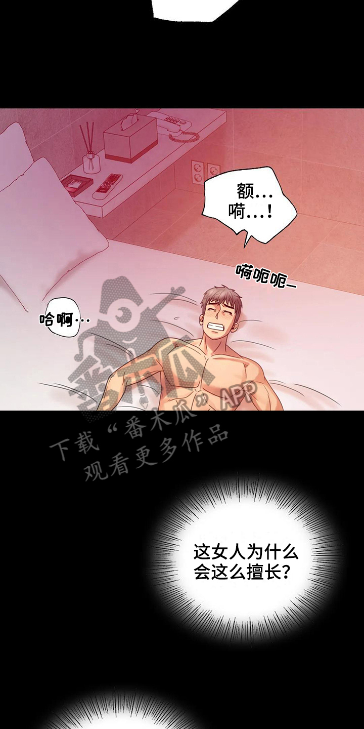 《婚姻变化》漫画最新章节第17章：负罪感免费下拉式在线观看章节第【5】张图片