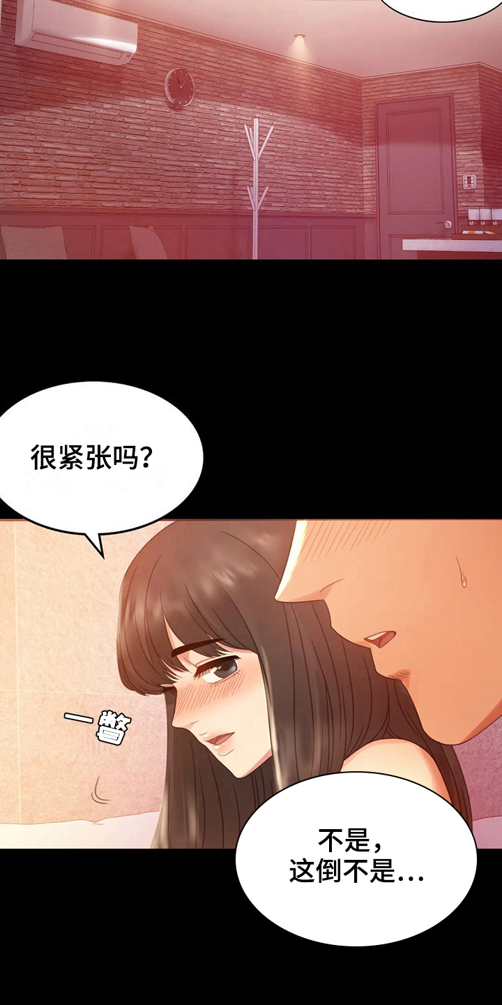 婚姻变化-第17章：负罪感全彩韩漫标签