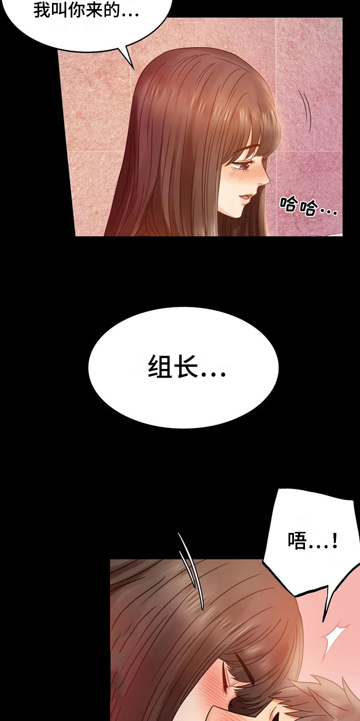 《婚姻变化》漫画最新章节第17章：负罪感免费下拉式在线观看章节第【9】张图片