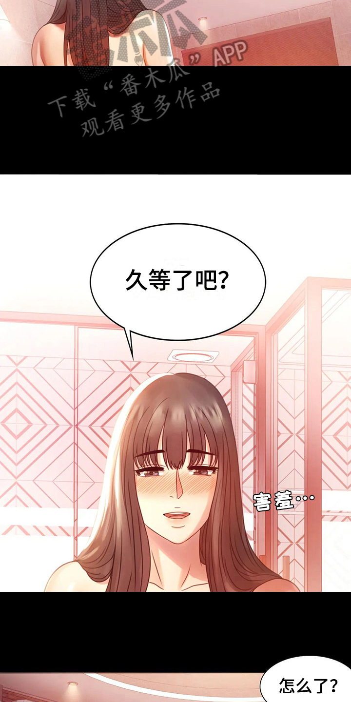 《婚姻变化》漫画最新章节第17章：负罪感免费下拉式在线观看章节第【17】张图片