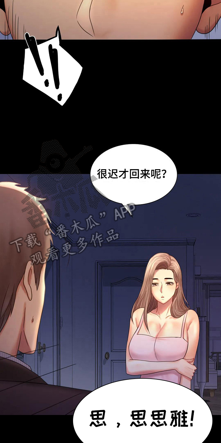 《婚姻变化》漫画最新章节第18章：很开心免费下拉式在线观看章节第【5】张图片