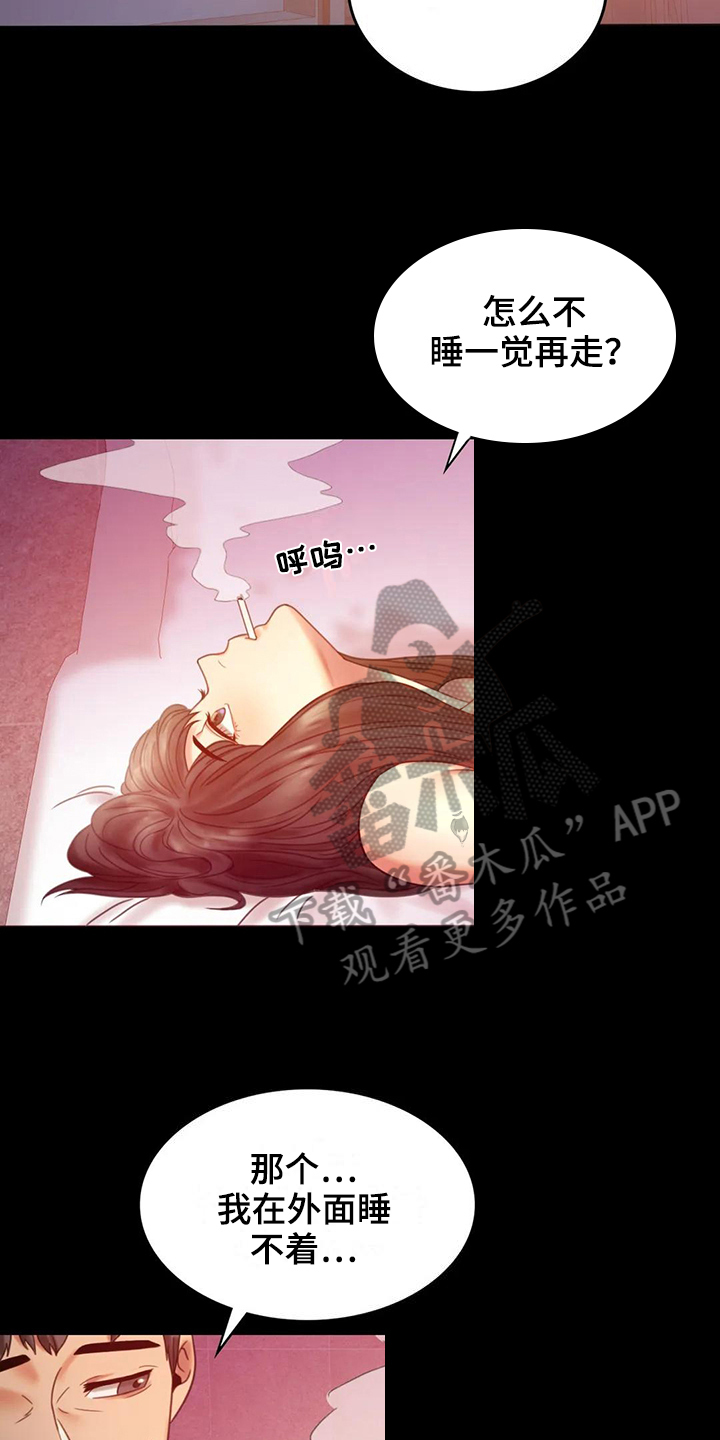 《婚姻变化》漫画最新章节第18章：很开心免费下拉式在线观看章节第【15】张图片