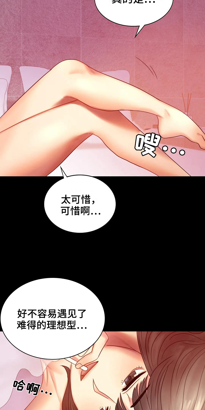 《婚姻变化》漫画最新章节第18章：很开心免费下拉式在线观看章节第【8】张图片