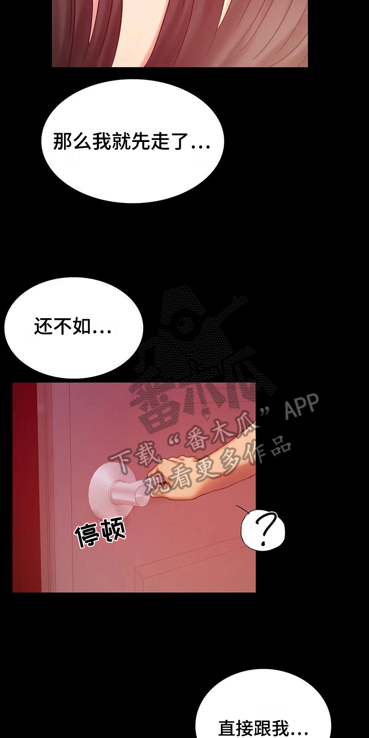 《婚姻变化》漫画最新章节第18章：很开心免费下拉式在线观看章节第【13】张图片