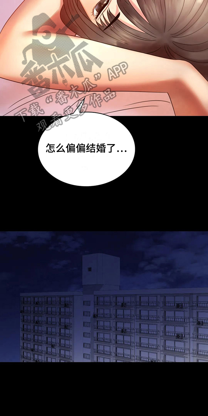 《婚姻变化》漫画最新章节第18章：很开心免费下拉式在线观看章节第【7】张图片