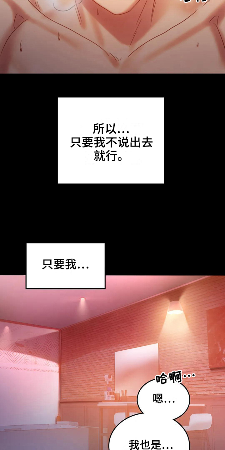 《婚姻变化》漫画最新章节第18章：很开心免费下拉式在线观看章节第【16】张图片