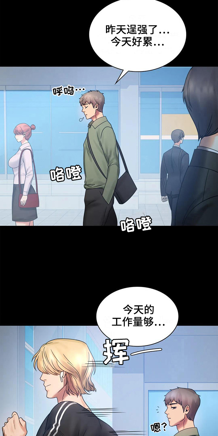 《婚姻变化》漫画最新章节第19章：疑点免费下拉式在线观看章节第【11】张图片