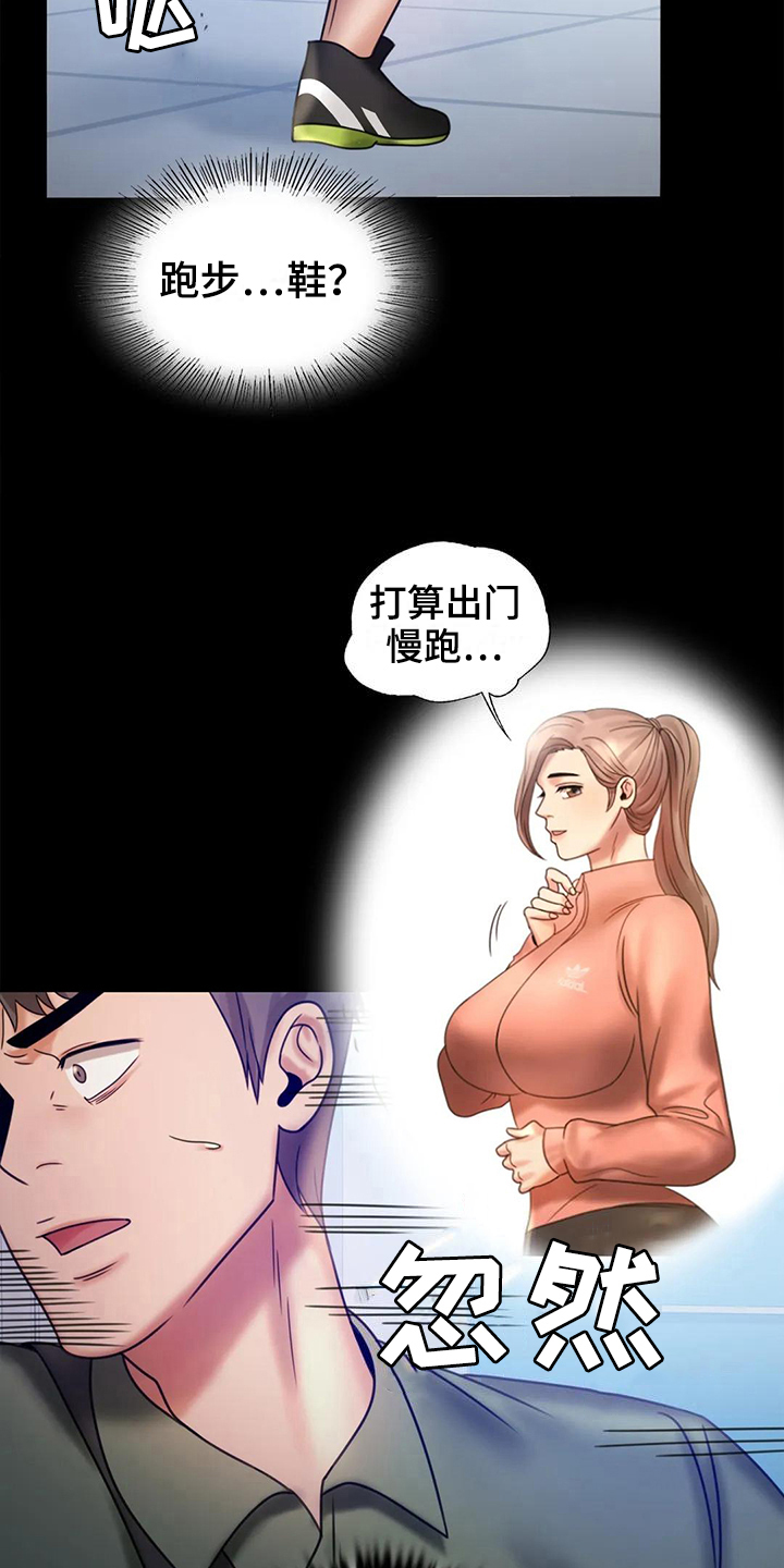 《婚姻变化》漫画最新章节第19章：疑点免费下拉式在线观看章节第【7】张图片