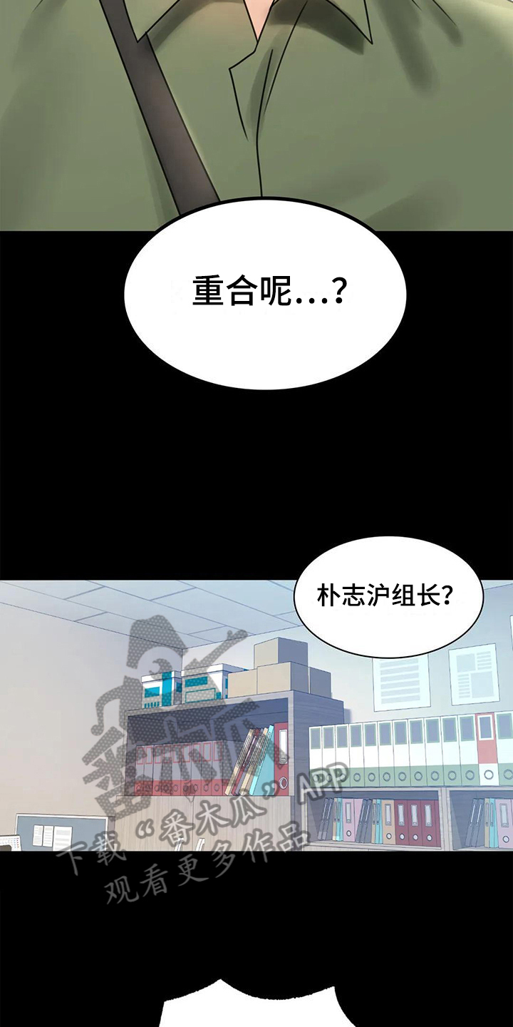 《婚姻变化》漫画最新章节第19章：疑点免费下拉式在线观看章节第【3】张图片