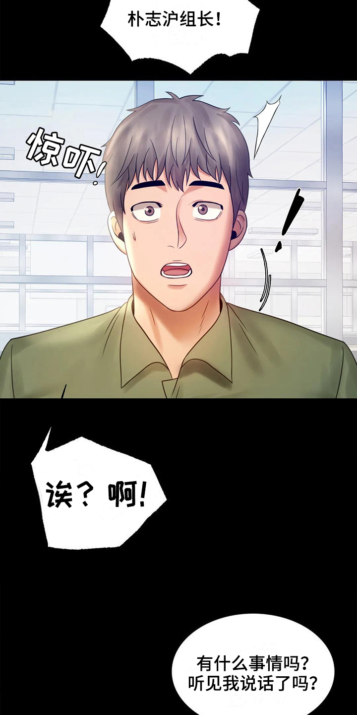 《婚姻变化》漫画最新章节第19章：疑点免费下拉式在线观看章节第【2】张图片