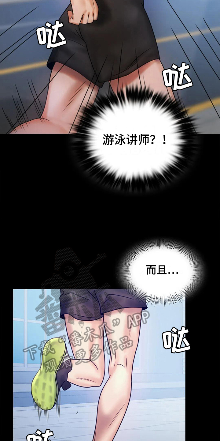 《婚姻变化》漫画最新章节第19章：疑点免费下拉式在线观看章节第【8】张图片