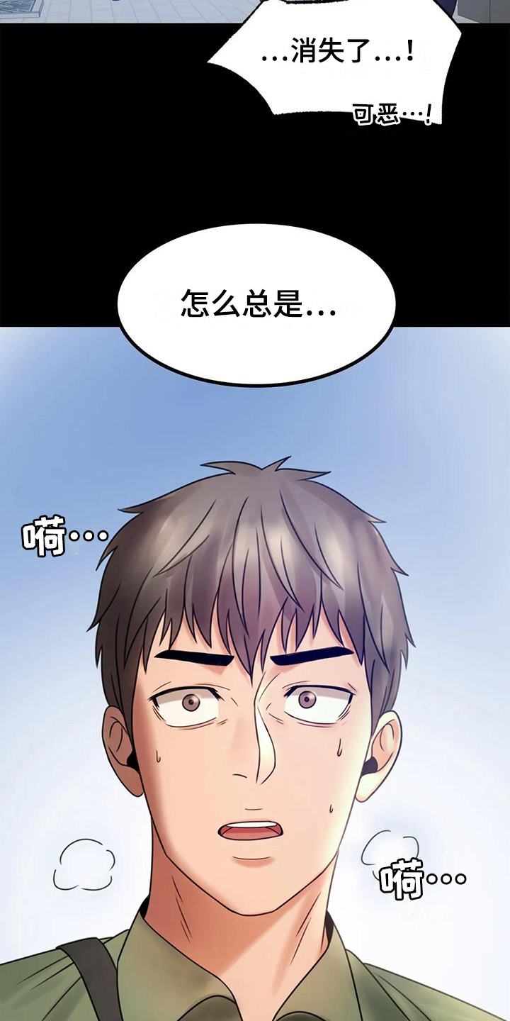 《婚姻变化》漫画最新章节第19章：疑点免费下拉式在线观看章节第【4】张图片